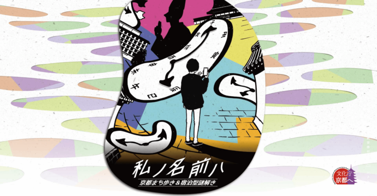 謎解きプランのあるホテル3選