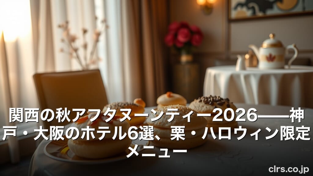 テーブルに並ぶドーナツ型の焼き菓子とティーセット、暖かな室内の朝風景。