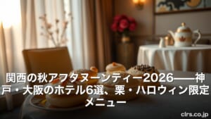 テーブルに並ぶドーナツ型の焼き菓子とティーセット、暖かな室内の朝風景。